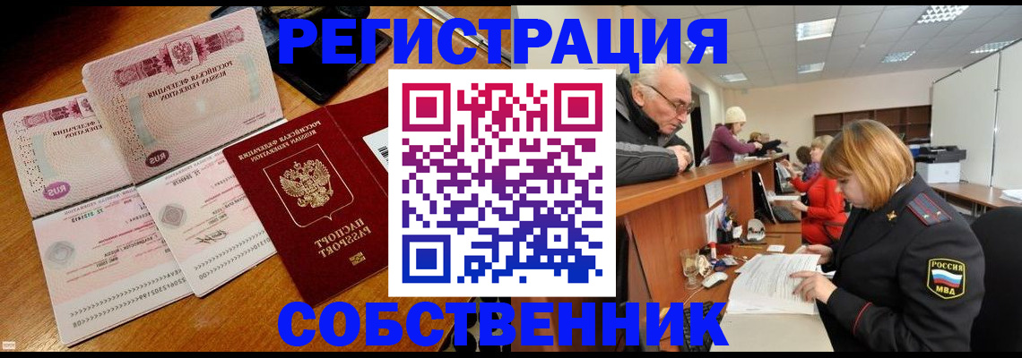 прописка иностранных граждан в Никольском