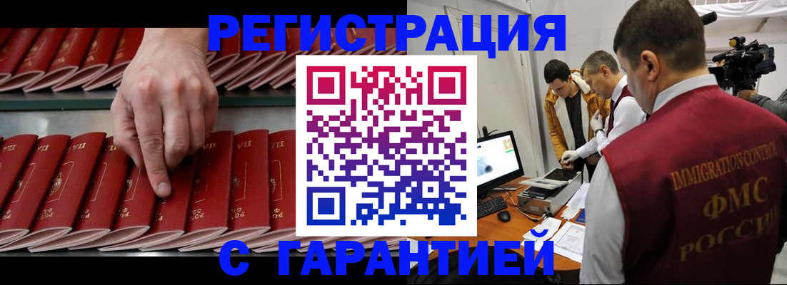 временная регистрация 2025 в Никольском