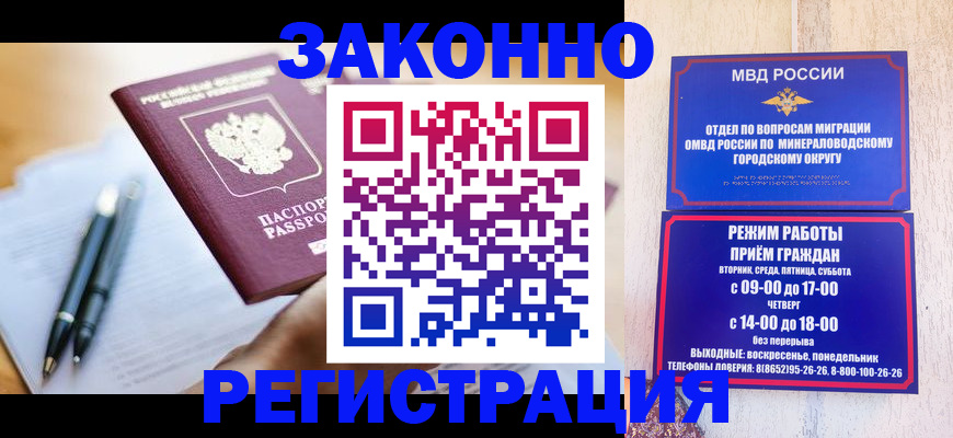 временная регистрация купить в Никольском