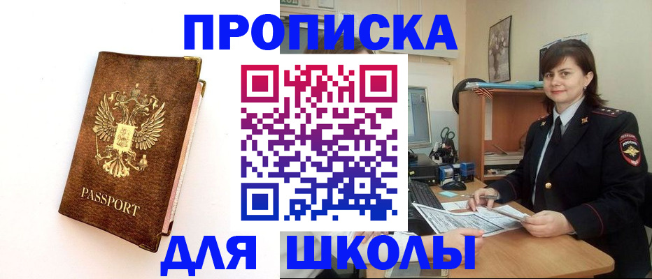 прописка поиск в Никольском