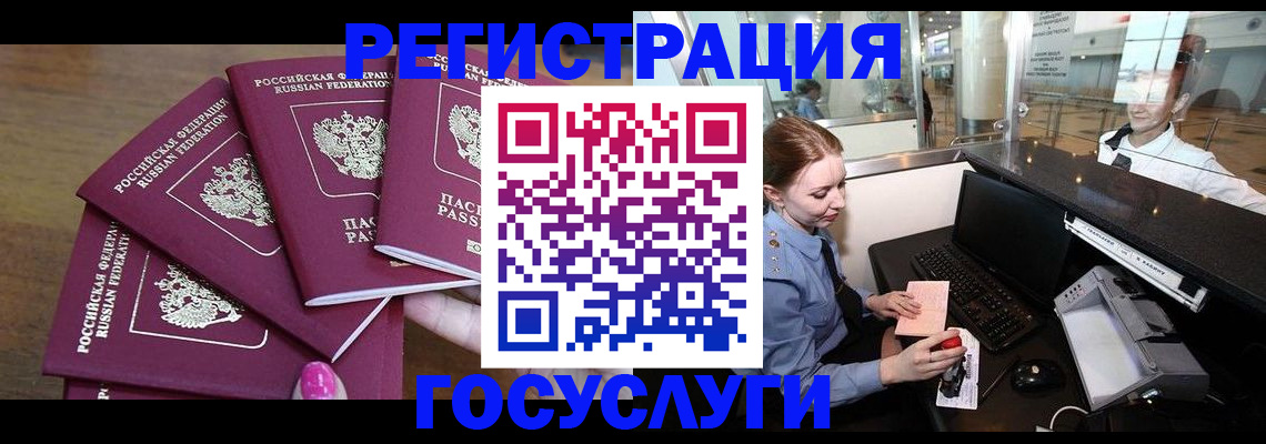 временная регистрация законно в Никольском